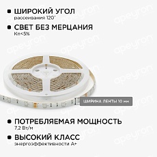 Светодиодная влагозащищенная лента Apeyron 7,2W/m 30LED/m 3528SMD разноцветная 5M 10-03 3