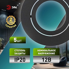 Светильник встраиваемый алюминиевый ЭРА KL86 BK SET 5 под лампу MR16 GU5.3 черный набор 5 шт Б0070927 2