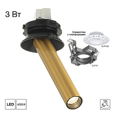 Встраиваемый спот Citilux Stek CL514S02N