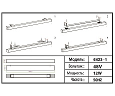 Трековый светодиодный светильник Kink Light Сатори 6423-1,06 2