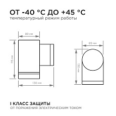 Уличный настенный светильник Apeyron Point 11-128 1