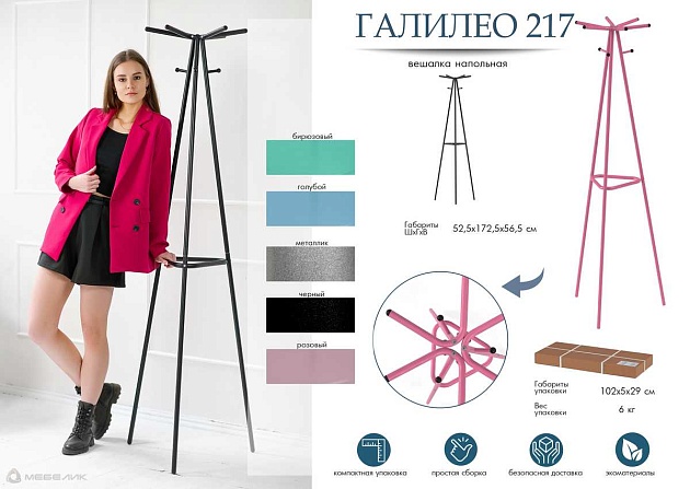 Напольная вешалка Мебелик Галант 217 007156 Фото № 5