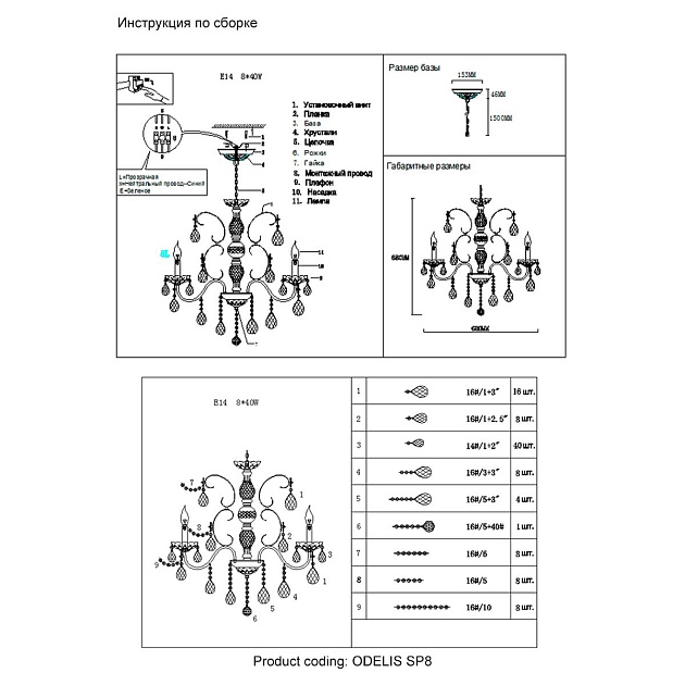 Подвесная люстра Crystal Lux Odelis SP8 Gold изображение 2 Подвесная люстра Crystal Lux Odelis SP8 Gold Фото № 2
