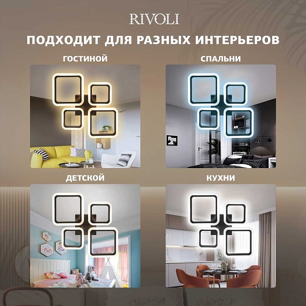 Потолочная светодиодная люстра Rivoli Fabiola 6151-104 Б0066441 Фото № 6