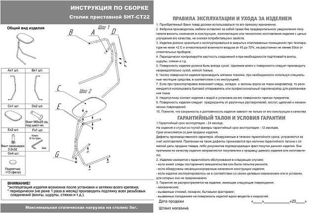 Приставной стол Мебелик SHT-CT22 008666 изображение 5 Приставной стол Мебелик SHT-CT22 008666 Фото № 5
