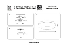 Потолочный светодиодный светильник Lightstar Celesta 809316 4