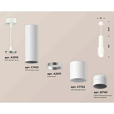 Комплект подвесного светильника Ambrella light Techno Spot XP7722012 SWH/FR белый песок/белый матовый (A2310, C7455, A2011, C7722, N7141) 1
