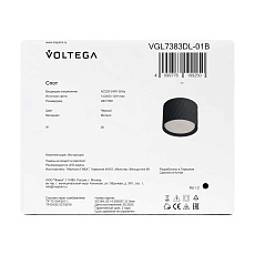 Потолочный светильник Voltega Флимм / Flimm VGL7383DL-01B 2