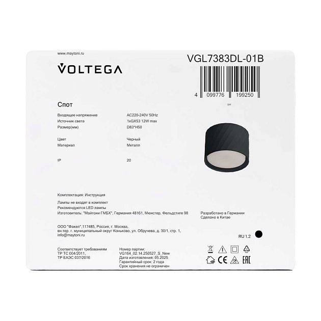 Потолочный светильник Voltega Флимм / Flimm VGL7383DL-01B изображение 3 Потолочный светильник Voltega Флимм / Flimm VGL7383DL-01B Фото № 3