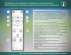 Потолочная светодиодная люстра Ambrella light Comfort LineTech FL51391 2