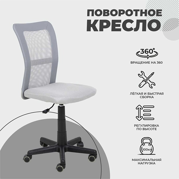 Детское кресло AksHome Tempo серый, ткань + сетка 84759 Фото № 3