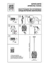 Подвесная люстра Osgona Limpio 722040 3