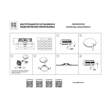 Встраиваемый светодиодный светильник Lightstar ZoccoIP65 223120IP65CCT 1