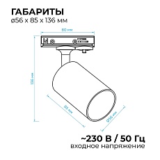 Трековый светильник Apeyron 16-72 3