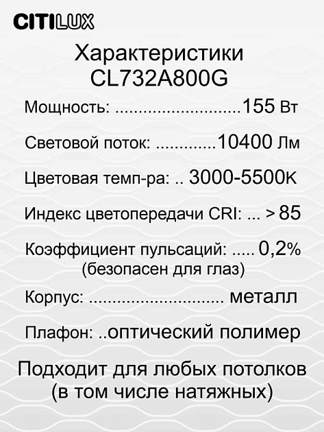 Потолочный светодиодный светильник Citilux Стратус Смарт CL732A800G Фото № 9