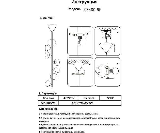 Подвесная люстра Kink Light Эвелин 08480-6P,19 изображение 2 Подвесная люстра Kink Light Эвелин 08480-6P,19 Фото № 2