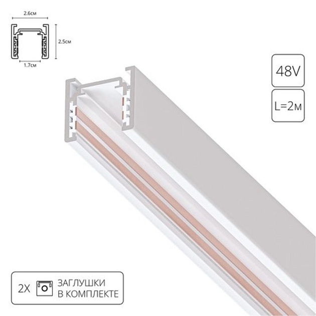 Шинопровод Arte Lamp Optima-Accessories A720233 Фото № 2
