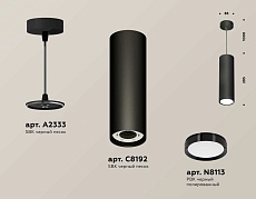 Комплект подвесного светильника Ambrella light Techno Spot XP (A2333, C8192, N8113) XP8192001 2