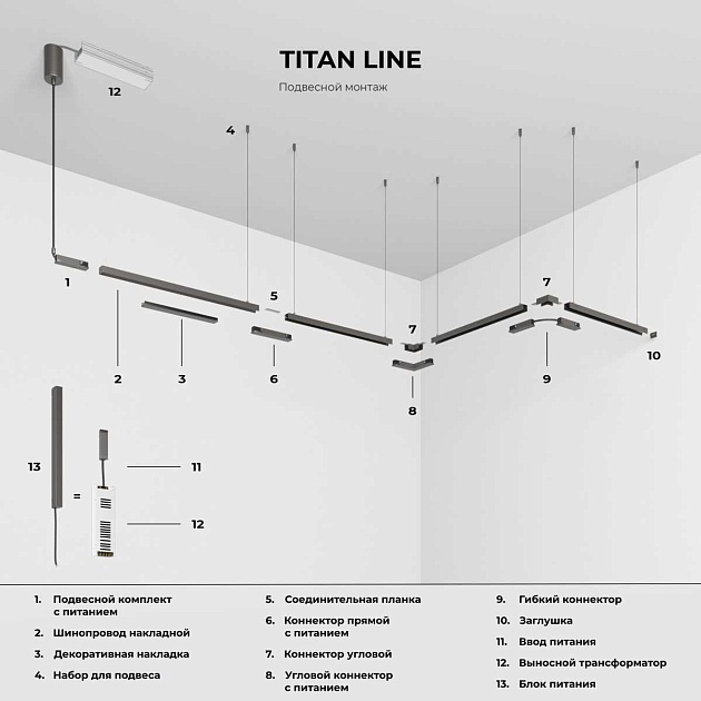 Подвесной комплект Elektrostandard Titan Line 85009/00 a069726 изображение 2 Подвесной комплект Elektrostandard Titan Line 85009/00 a069726 Фото № 2