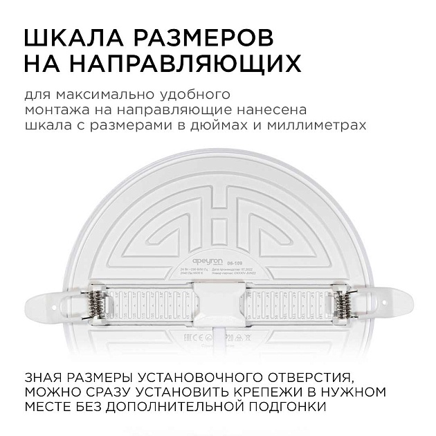 Светодиодная панель безрамочная Apeyron 06-109 изображение 5 Светодиодная панель безрамочная Apeyron 06-109 Фото № 5