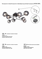 Потолочная люстра Vitaluce V4795-1/8PL 1