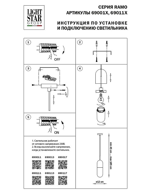 Подвесной светильник Lightstar Ramo 690111 Фото № 2