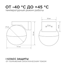 Уличный настенный светильник Apeyron Point 11-122 2