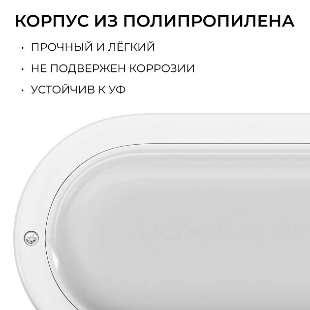 Светильник светодиодный герметичный OGM О28-08 Фото № 1