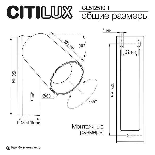 Спот Citilux Axel CL512510R изображение 2 Спот Citilux Axel CL512510R Фото № 2