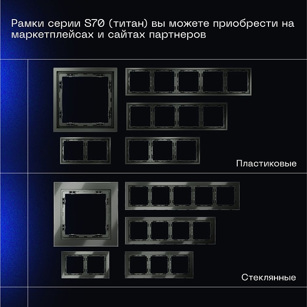 Выключатель с самовозвратом встраиваемый Voltum S70 двухклавишный 10А, (титан) VLS020606 Фото № 3