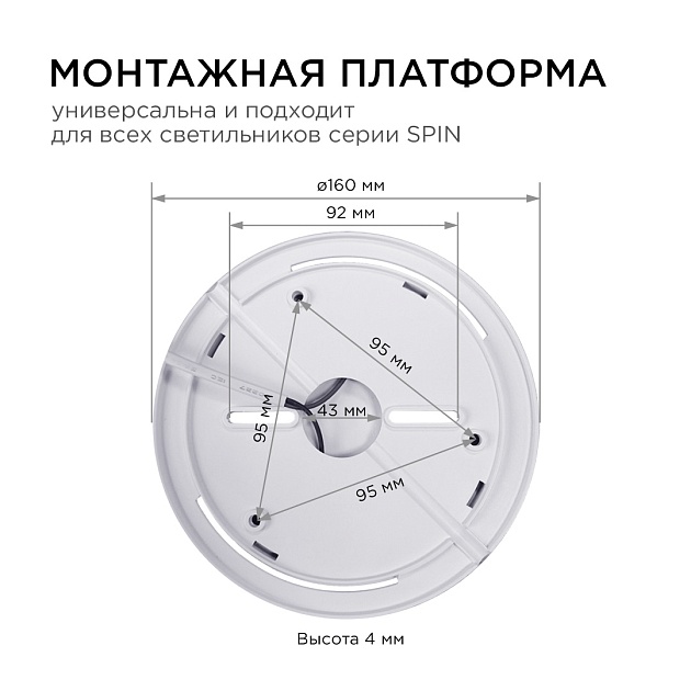 Настенно-потолочный светодиодный светильник Apeyron Spin 18-134 Фото № 6