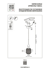 Подвесной светодиодный светильник Lightstar Acrile 738011 1