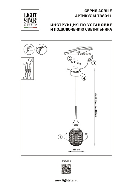 Подвесной светодиодный светильник Lightstar Acrile 738011 изображение 2 Подвесной светодиодный светильник Lightstar Acrile 738011 Фото № 2