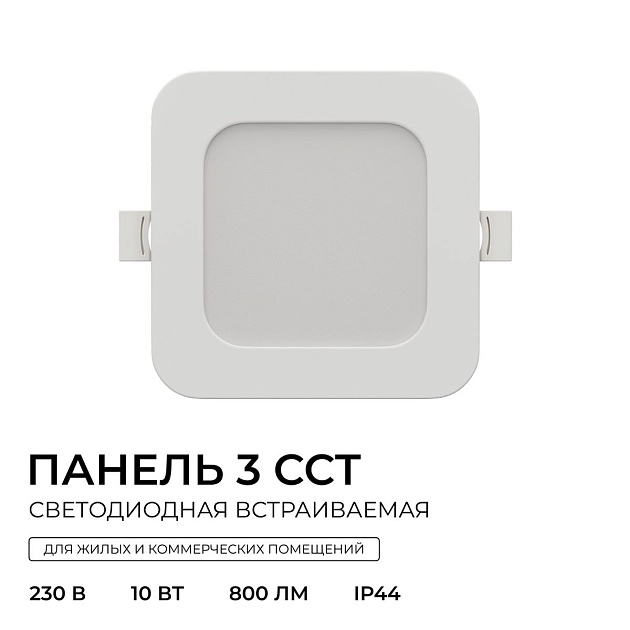 Встраиваемая светодиодная панель Apeyron 06-166 Фото № 14