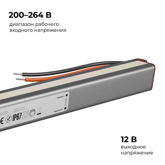Блок питания Apeyron 03-181 Фото № 8