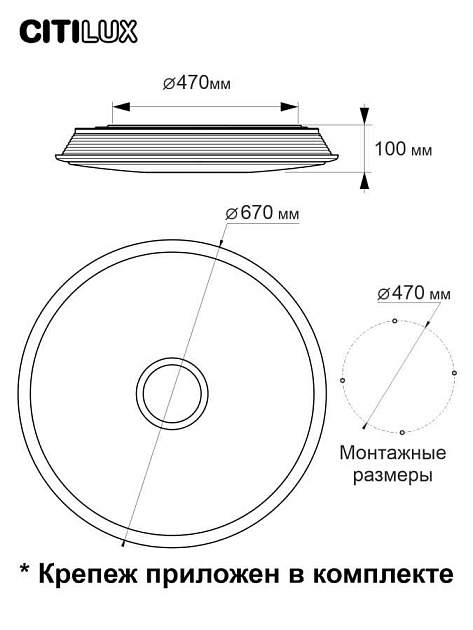 Потолочный светодиодный светильник Citilux Старлайт Смарт CL703A100G Фото № 22