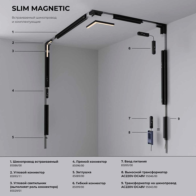 Трековый светодиодный светильник Elektrostandard Slim Magnetic 85002/01 a067374 Фото № 3