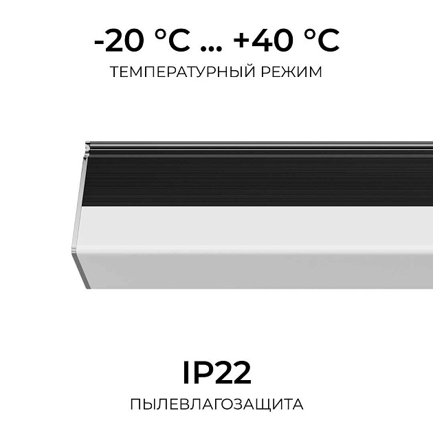 Накладной линейный светодиодный светильник Apeyron 30-57 изображение 8 Накладной линейный светодиодный светильник Apeyron 30-57 Фото № 8