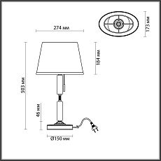 Настольная лампа Odeon Light Modern London 4887/1T 5