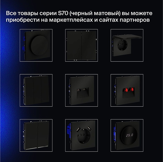 Выключатель с самовозвратом встраиваемый Voltum S70 одноклавишный 10А, (черный матовый) VLS010608 Фото № 6
