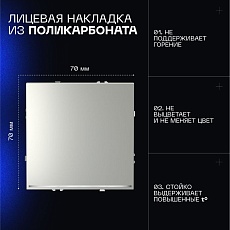 Выключатель встраиваемый Voltum S70 одноклавишный с подсветкой 10А, (сталь) VLS010205 5