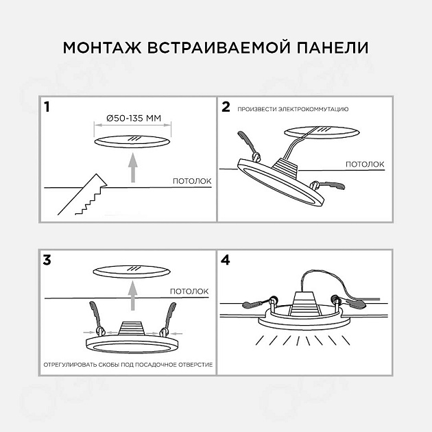 Встраиваемая светодиодная панель OGM LP-08 фото 10