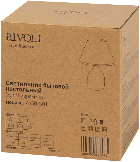 Настольная лампа Rivoli Muriel 7550-501 Б0070136 изображение 2 Настольная лампа Rivoli Muriel 7550-501 Б0070136 Фото № 2